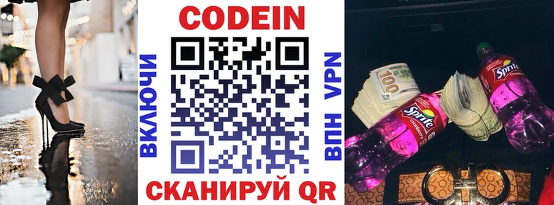 Кодеиновый сироп Lean напиток Lean (лин)  Севск 