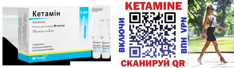 Кетамин VHQ  как найти наркотики  мега сайт  Севск 