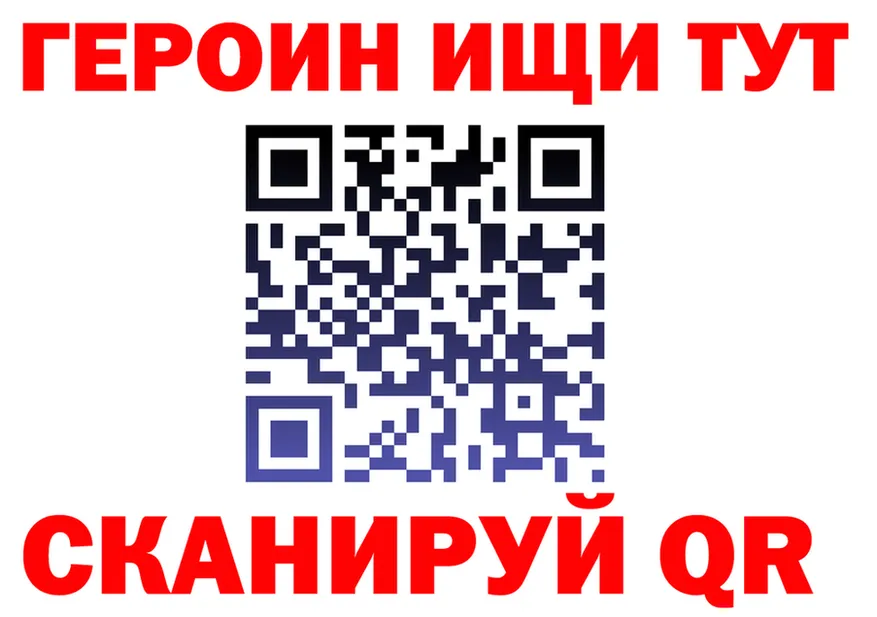 ГЕРОИН белый зеркало darknet hydra Севск
