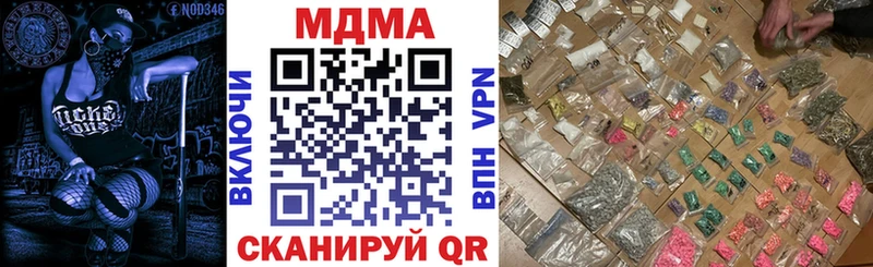 продажа наркотиков  Севск  MDMA молли 